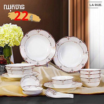 22Pcs Gold Ceramic Dish Set(New)